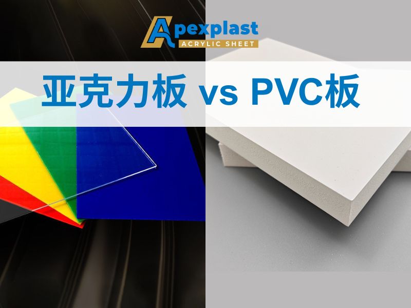 apexplast0905中文.jpg